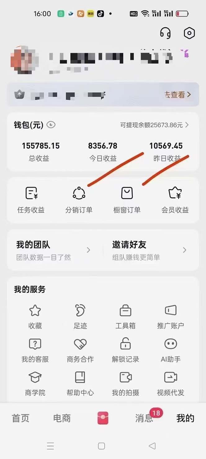 图片[1]-（13516期）月入5万+的机会，我们出视频你来发，有播放就有收益，0基础都能做！-中创网_分享中创网创业资讯_最新网络项目资源