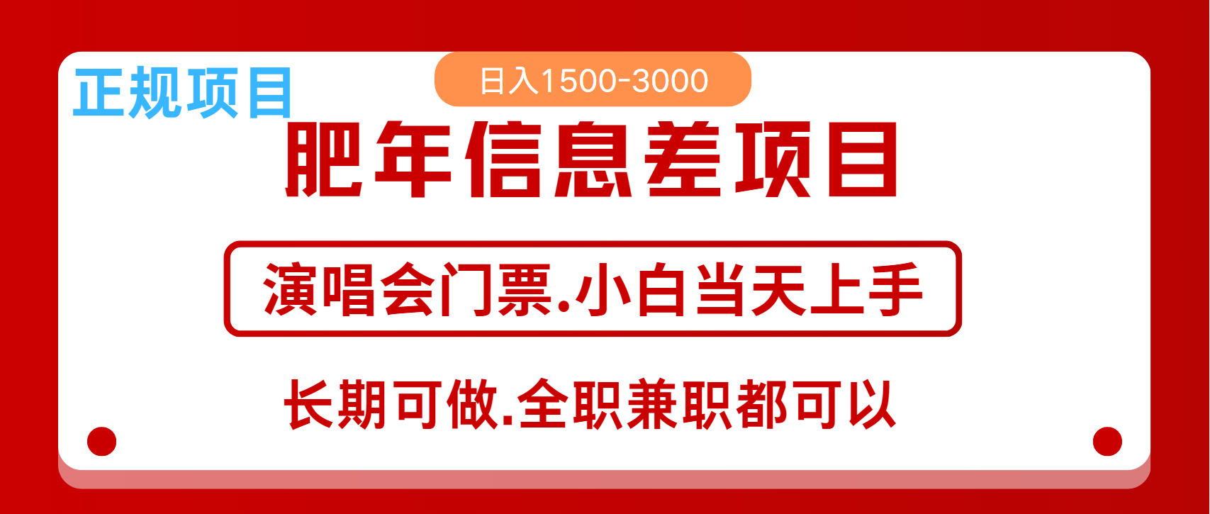 月入5万+跨年红利机会来了，纯手机项目，傻瓜式操作，新手日入1000＋-中创网_分享中创网创业资讯_最新网络项目资源-网创e学堂