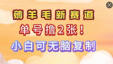 信息差项目，单号0撸140，可矩阵多号多撸，小白0难度上手-中创网_分享中创网创业资讯_最新网络项目资源-网创e学堂