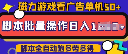 快手磁力聚星广告分成新玩法，单机50+，10部手机矩阵操作日入5张，详细实操流程-中创网_分享中创网创业资讯_最新网络项目资源-网创e学堂