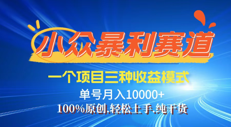 （14300期）【灵狐计划】视频号最新爆火赛道，三种收益模式，0粉新号条条热门原创…-中创网_分享中创网创业资讯_最新网络项目资源-网创e学堂