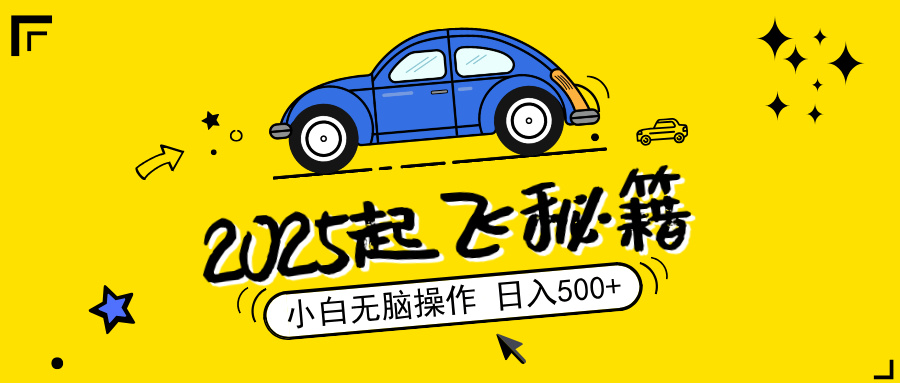 （14349期）2025，捡漏项目，阅读变现，小白无脑操作，单机日入500+可矩阵操作，无…-中创网_分享中创网创业资讯_最新网络项目资源-网创e学堂