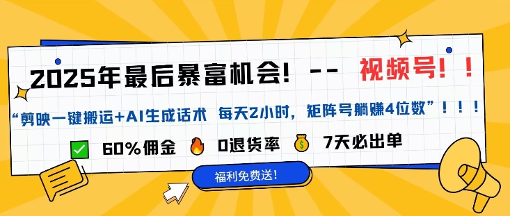 视频号带货风口项目，中老年赛道，0粉丝也能爆单-中创网_分享中创网创业资讯_最新网络项目资源-网创e学堂